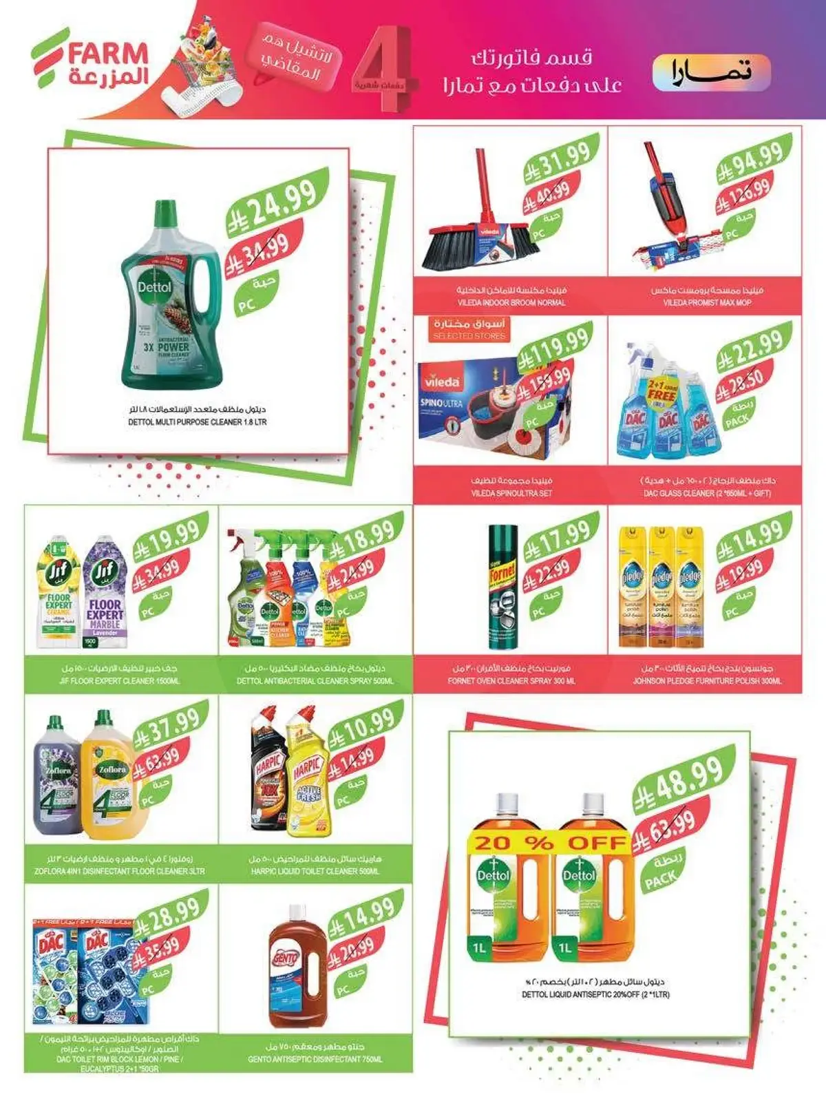 HOME CARE DEALS - Page 7