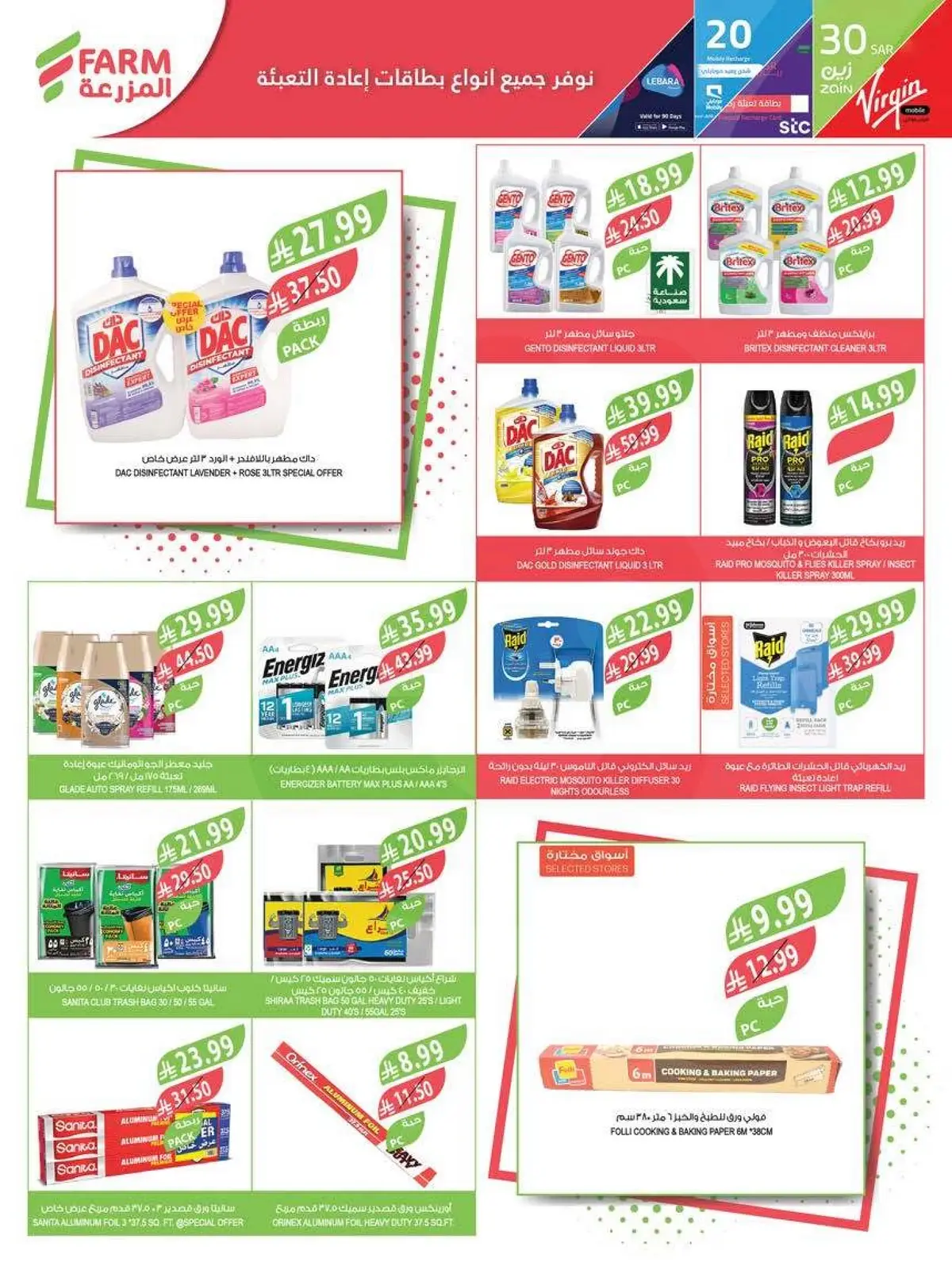 HOME CARE DEALS - Page 9