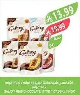 Galaxy Minis Chocolate 137.5g