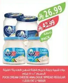 جبنه كريمه باك 500 غرام