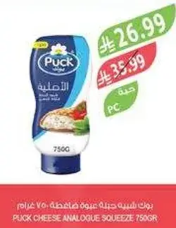 بك جبنه مثلثه سايله 750 غرام