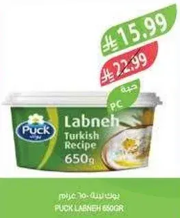 لبنه تركيه من باك 650 غرام