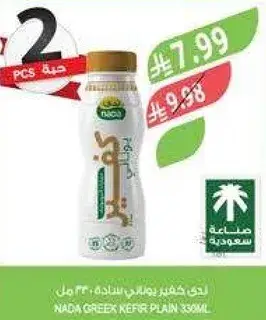 NADA Greek Kefir Plain, 360ml