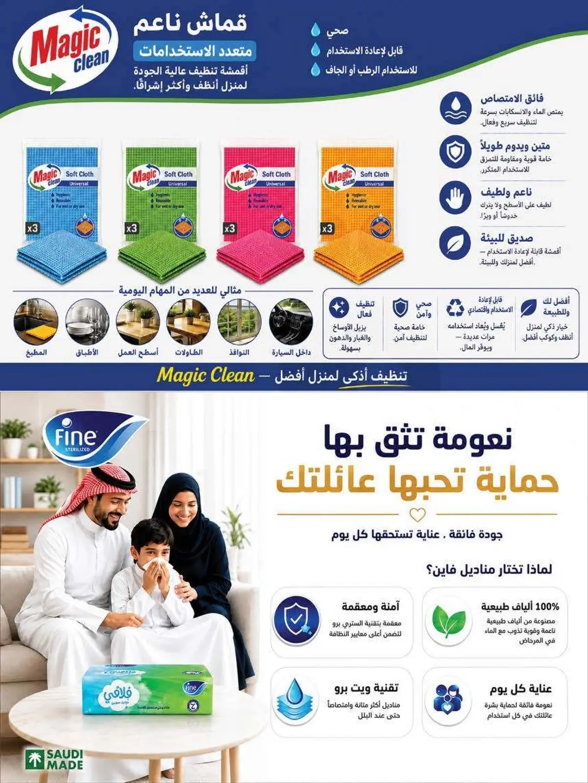 HOME CARE DEALS - Page 10
