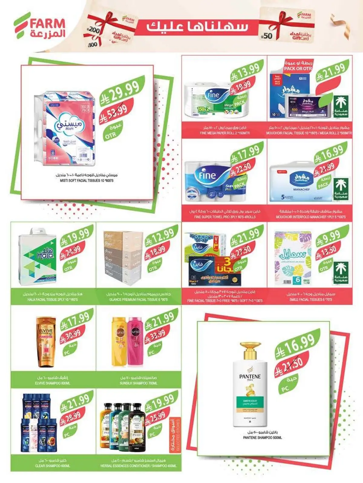 HOME CARE DEALS - Page 13