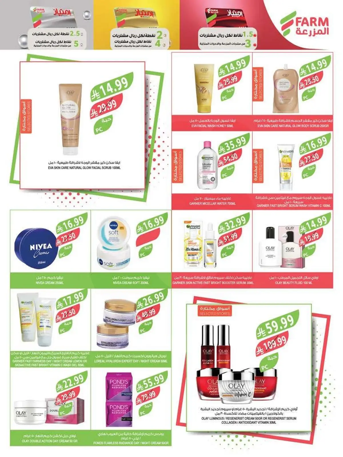 HOME CARE DEALS - Page 16