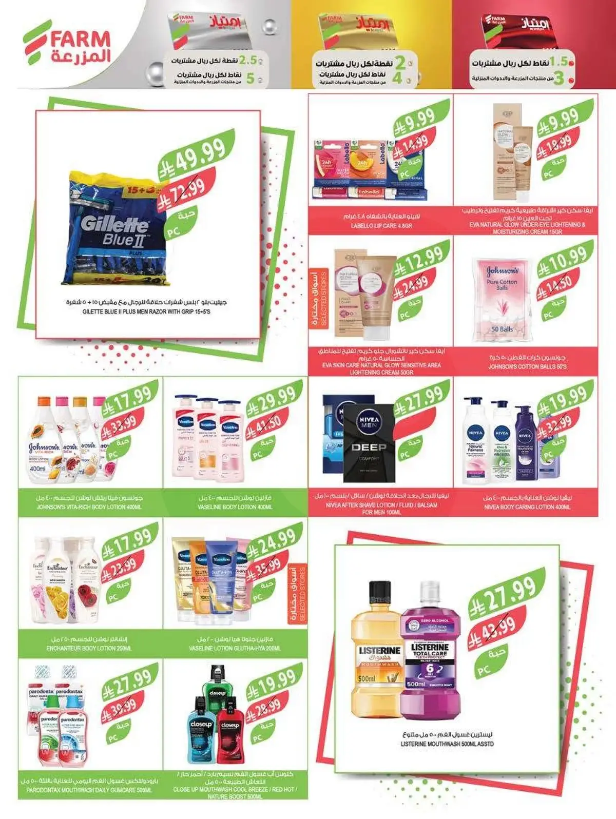 HOME CARE DEALS - Page 17