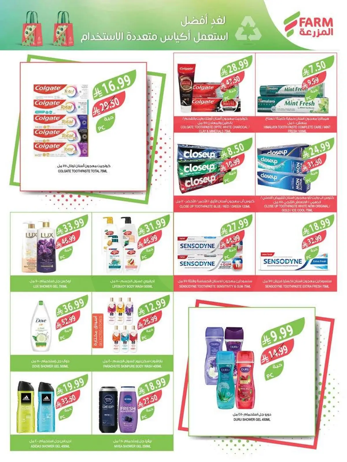 HOME CARE DEALS - Page 18