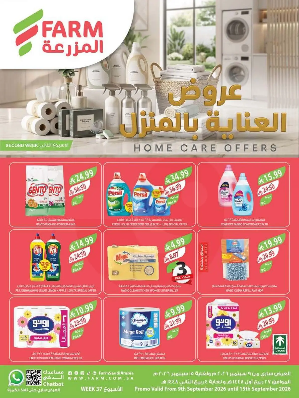 HOME CARE DEALS