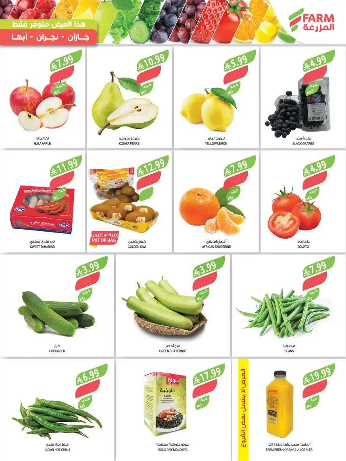HOME CARE DEALS - Page 24