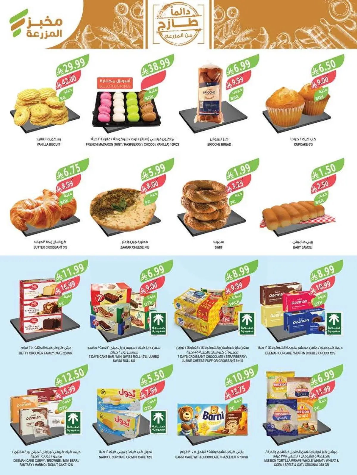 HOME CARE DEALS - Page 27
