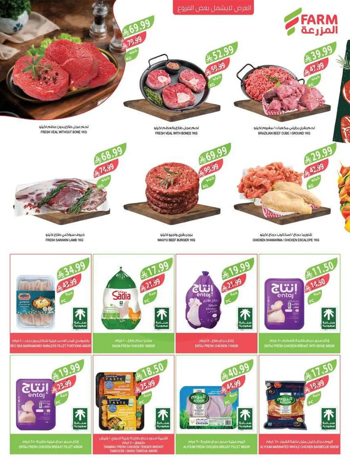 HOME CARE DEALS - Page 29