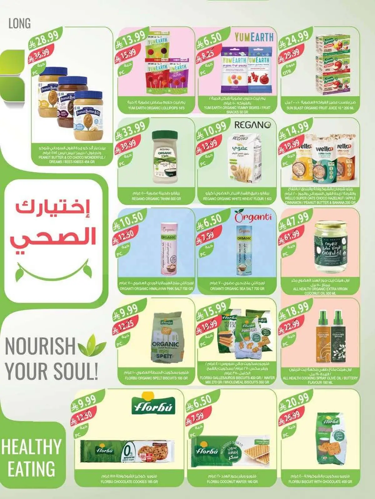 HOME CARE DEALS - Page 34