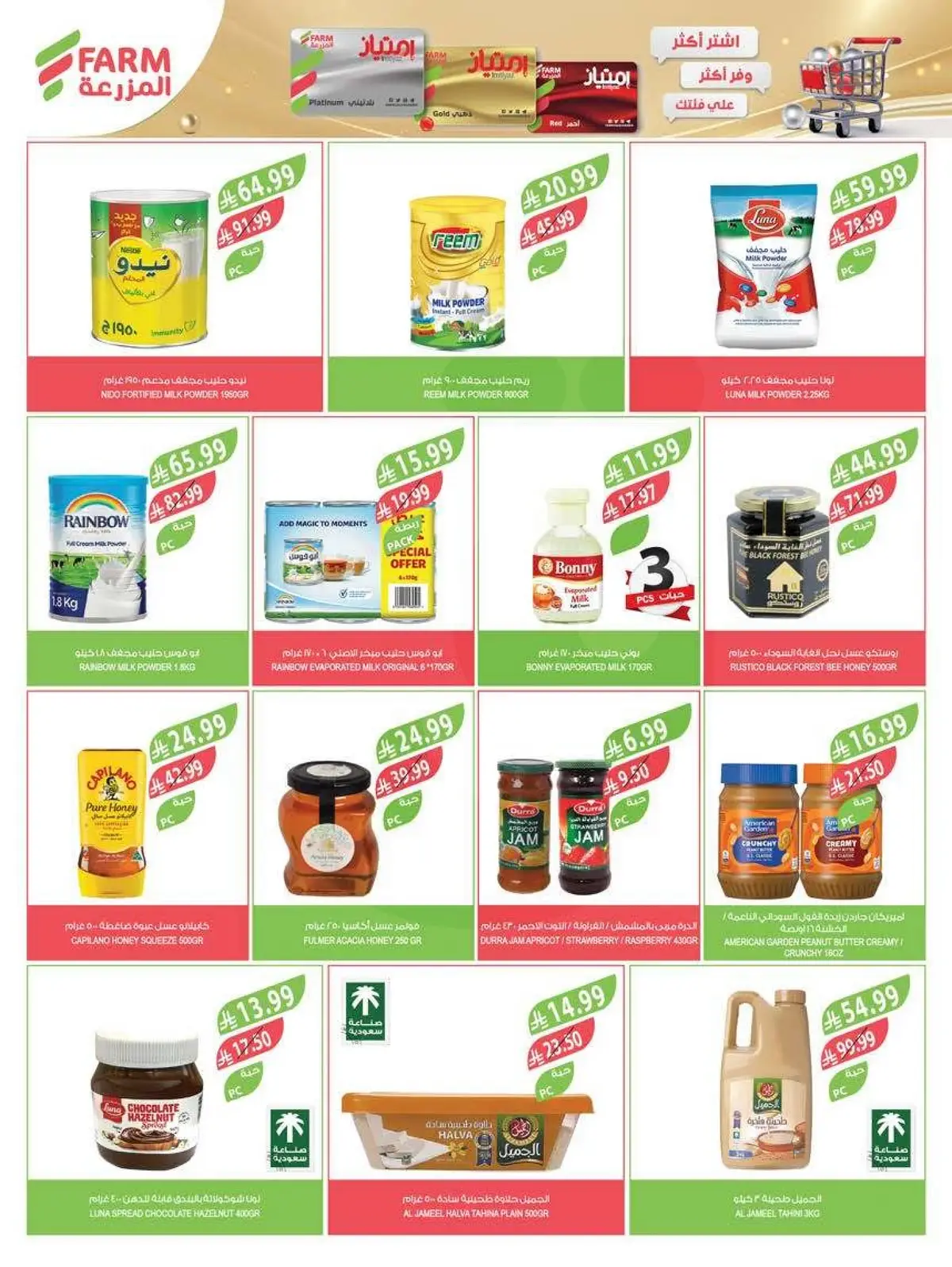 HOME CARE DEALS - Page 41