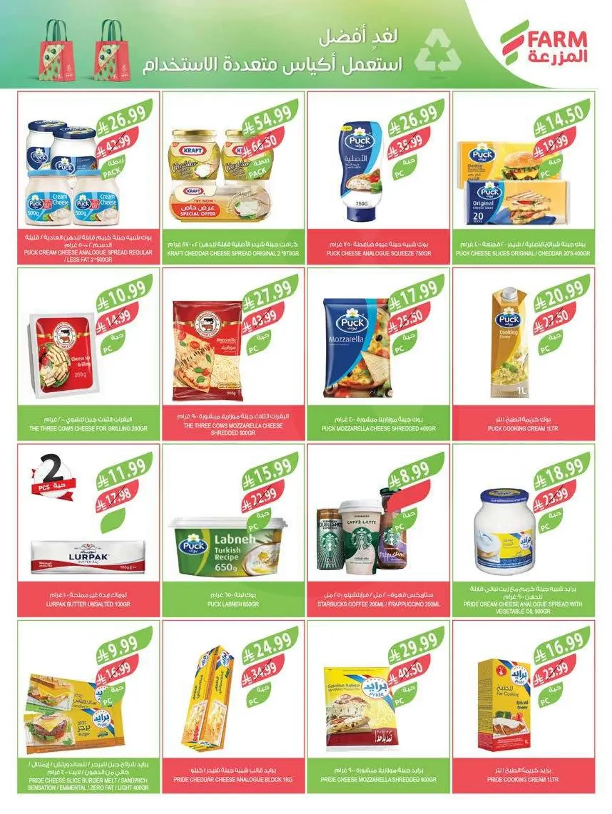 HOME CARE DEALS - Page 54