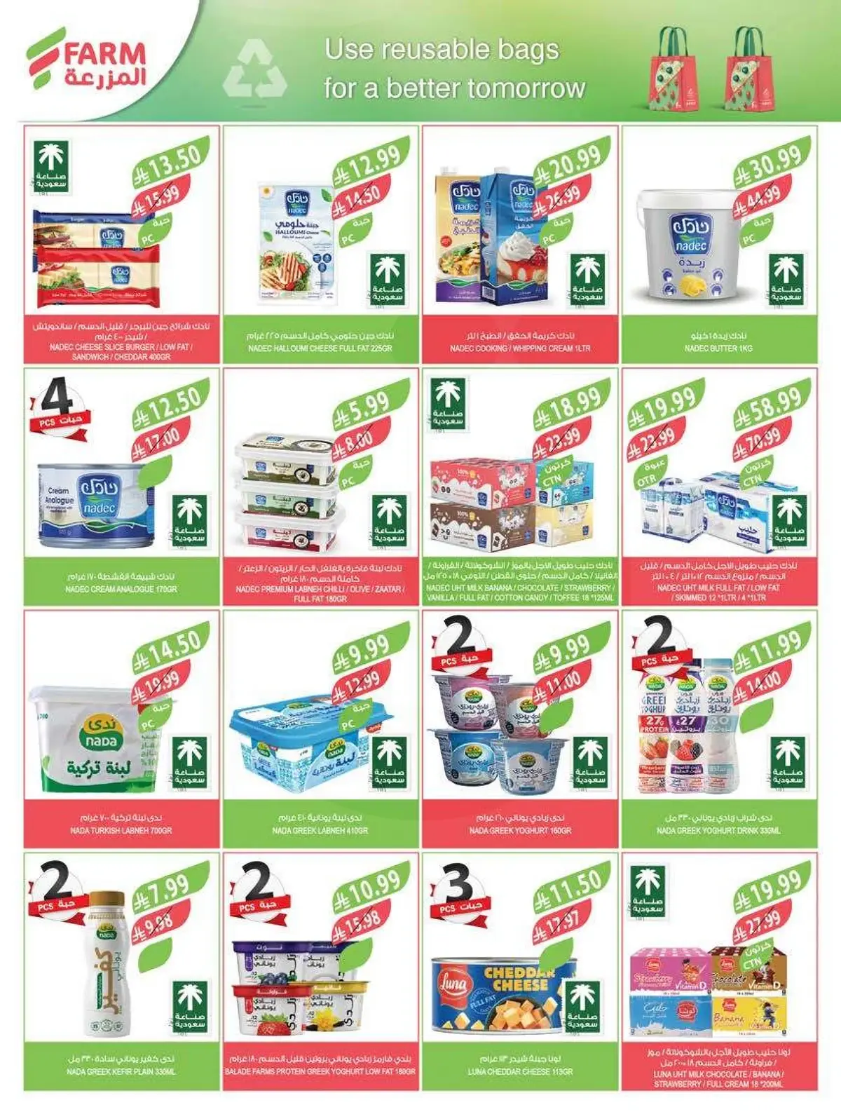 HOME CARE DEALS - Page 55