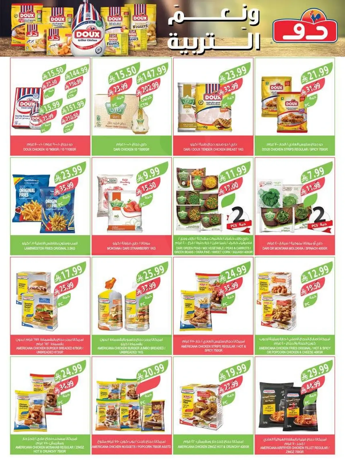HOME CARE DEALS - Page 59