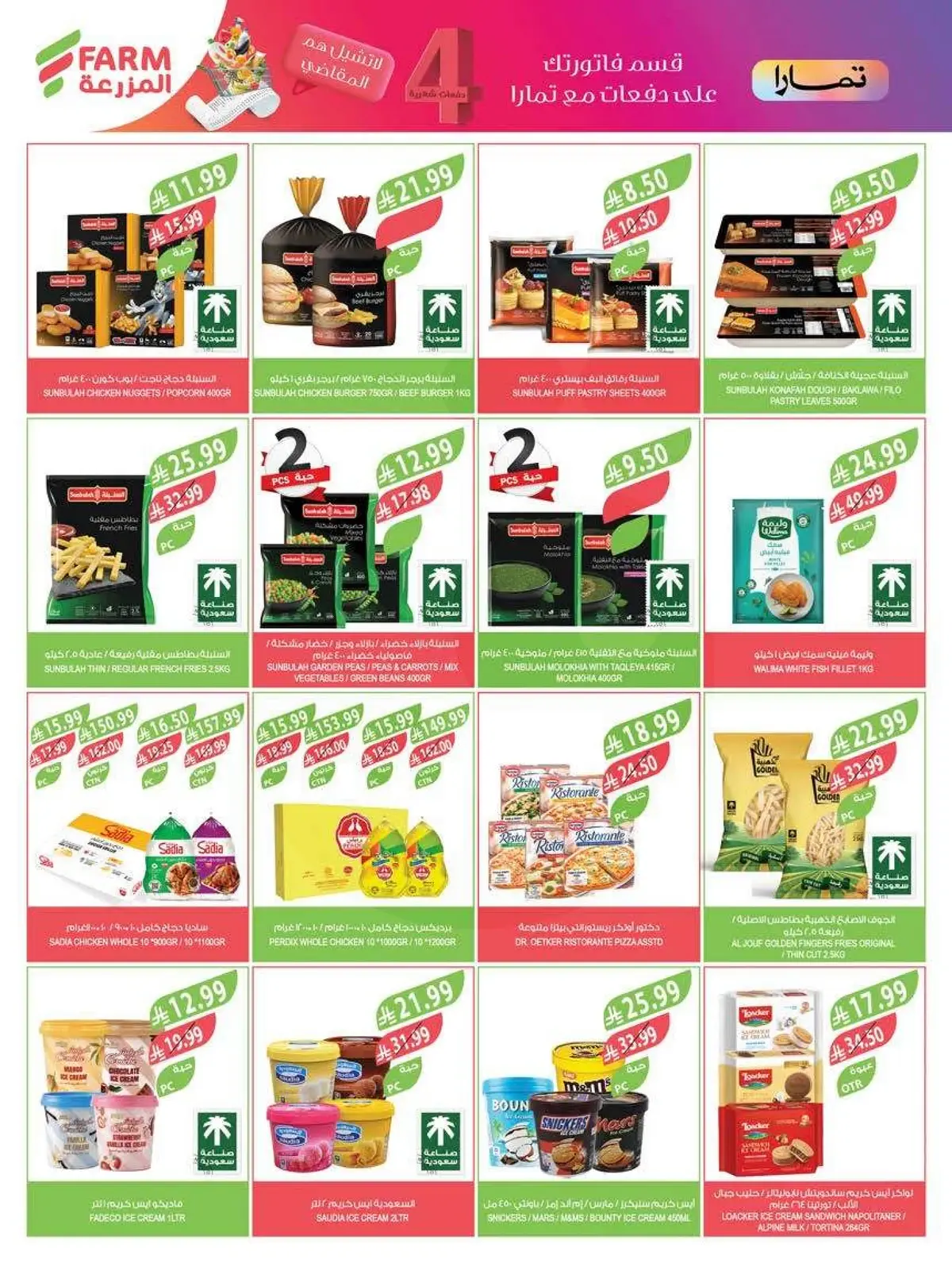 HOME CARE DEALS - Page 61