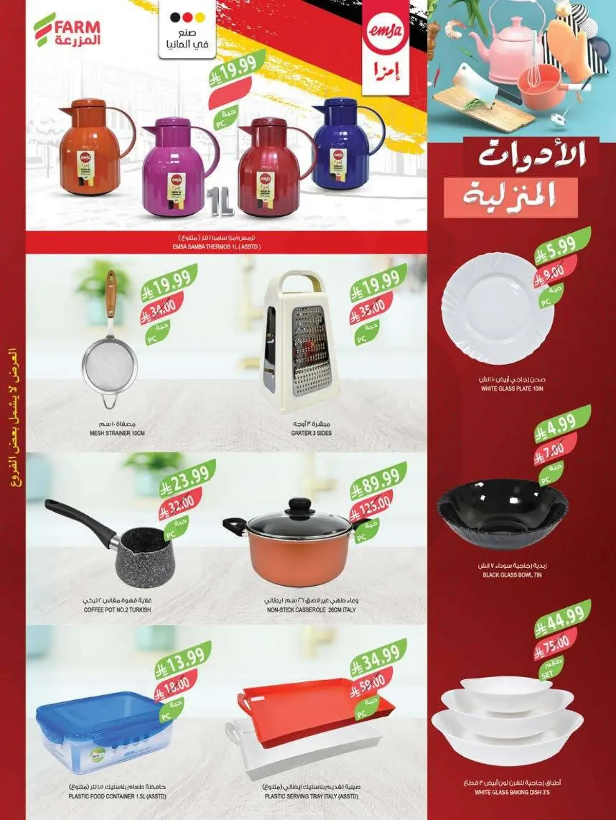 HOME CARE DEALS - Page 62