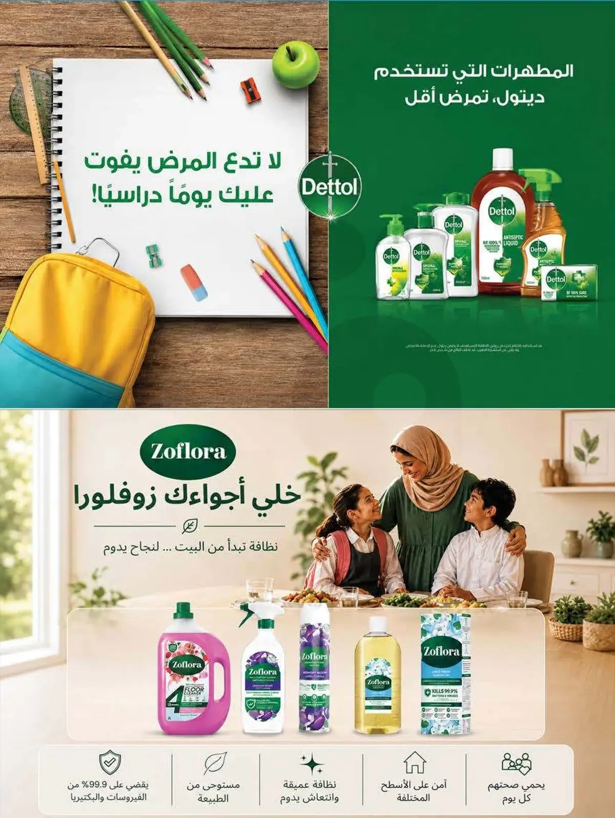 HOME CARE DEALS - Page 6