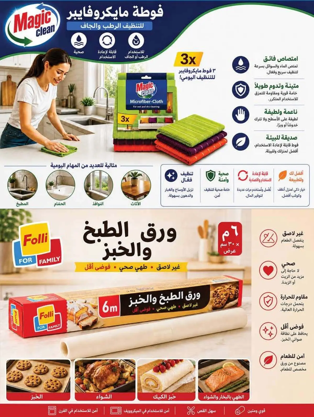 HOME CARE DEALS - Page 8