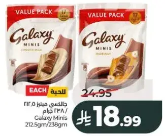 Galaxy Minis 238gm