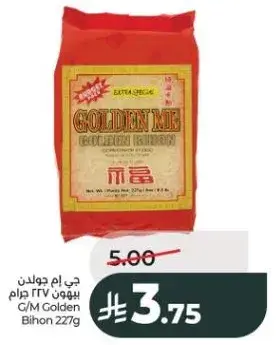 جي ام جولدن بيهون 227 جرام