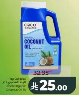 كوكو زيت جوز الهند العضوي 1 لتر