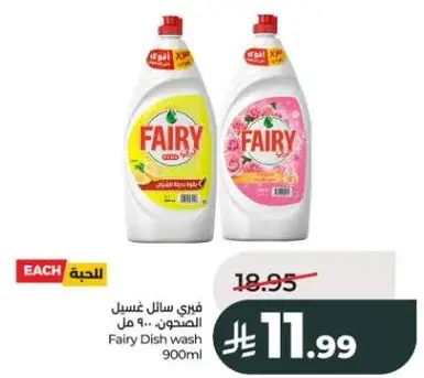 Fairy Dish Wash 900ml