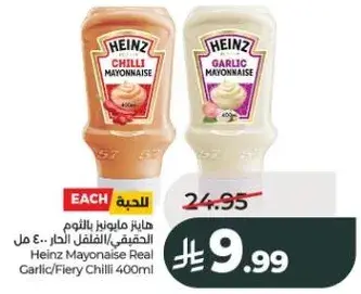 هاينز مايونيز بالثوم/الفلفل الحار ٤٠٠ مل