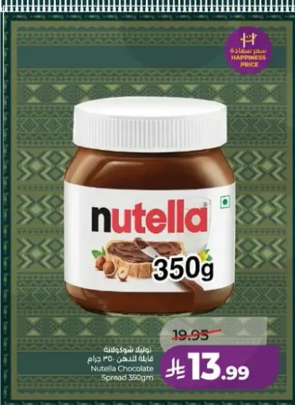 Nutella Chocolate Spread 350g.