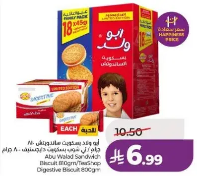 Abu Walad Sandwich Biscuit 810g