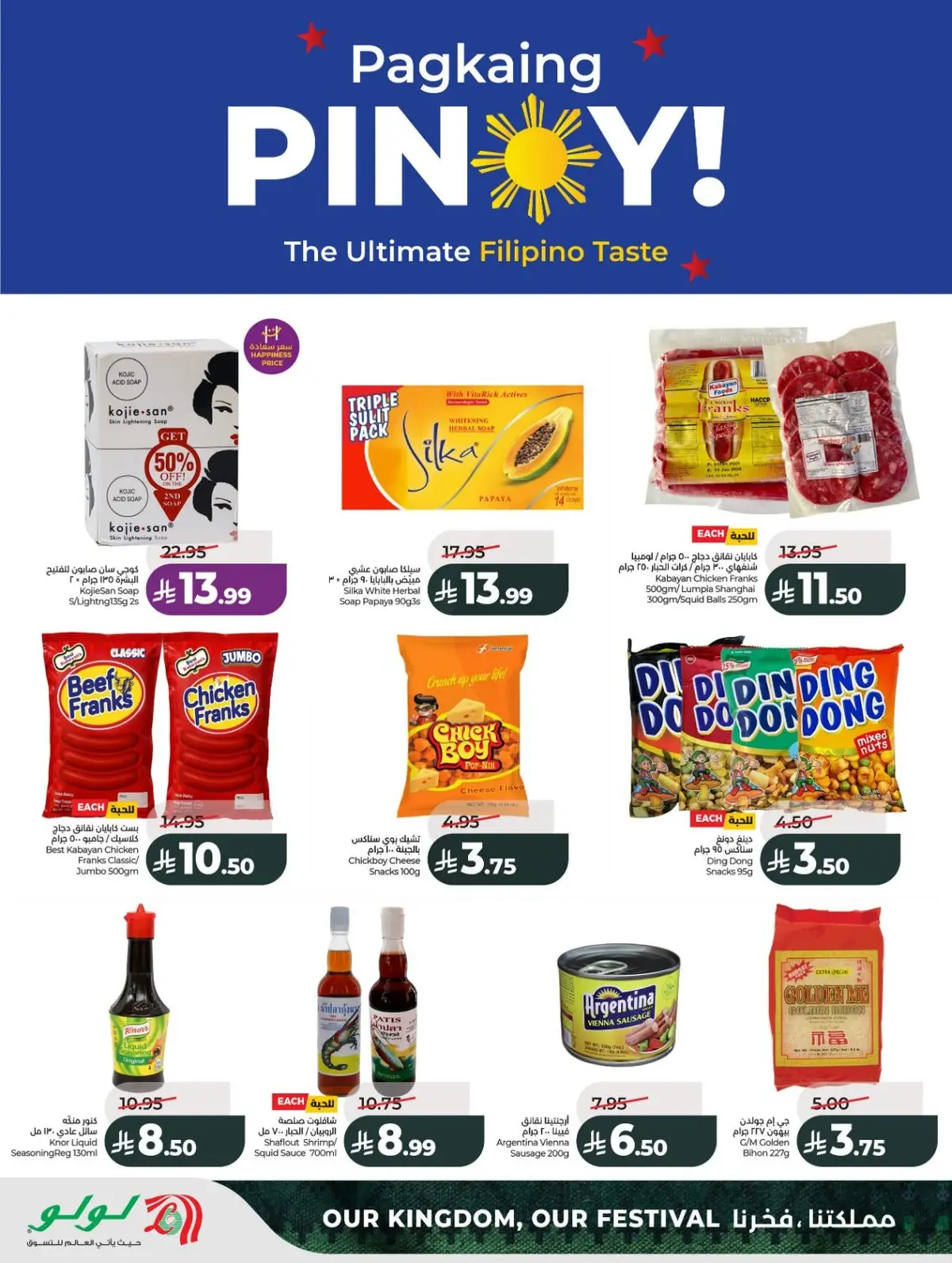 SAUDI SHOPPING FESTIVAL - Page 12