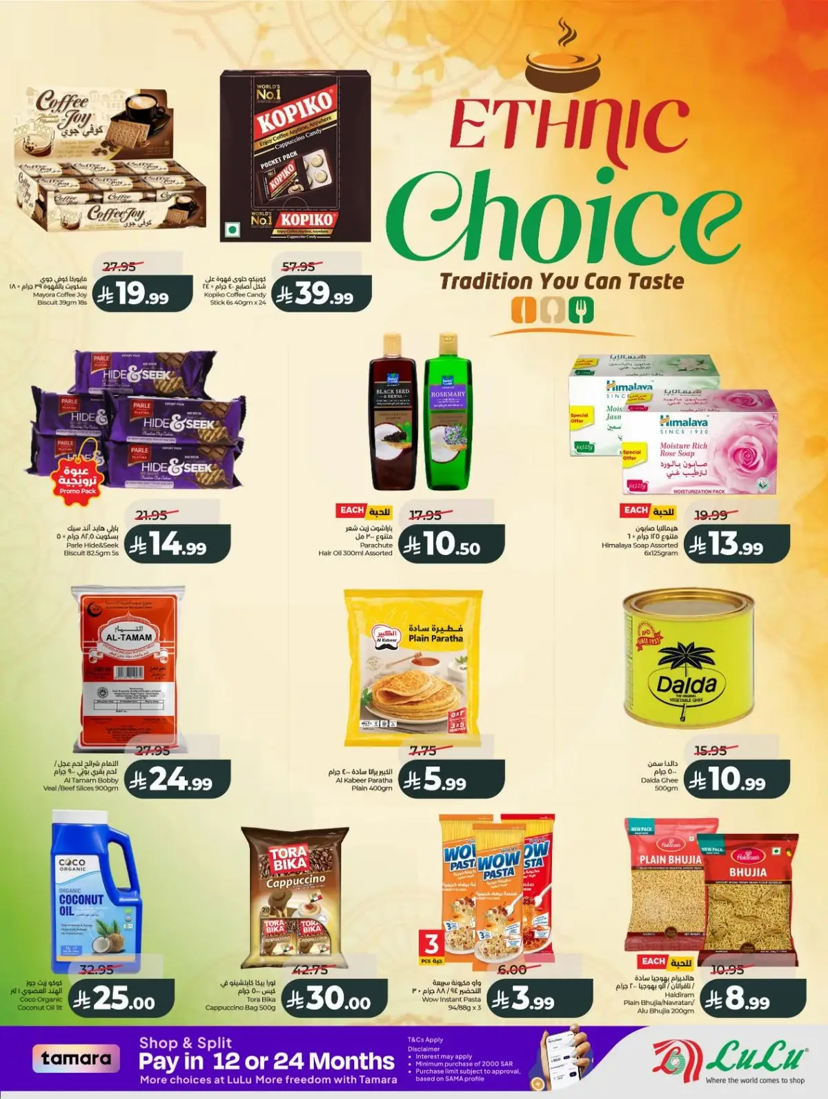 SAUDI SHOPPING FESTIVAL - Page 13