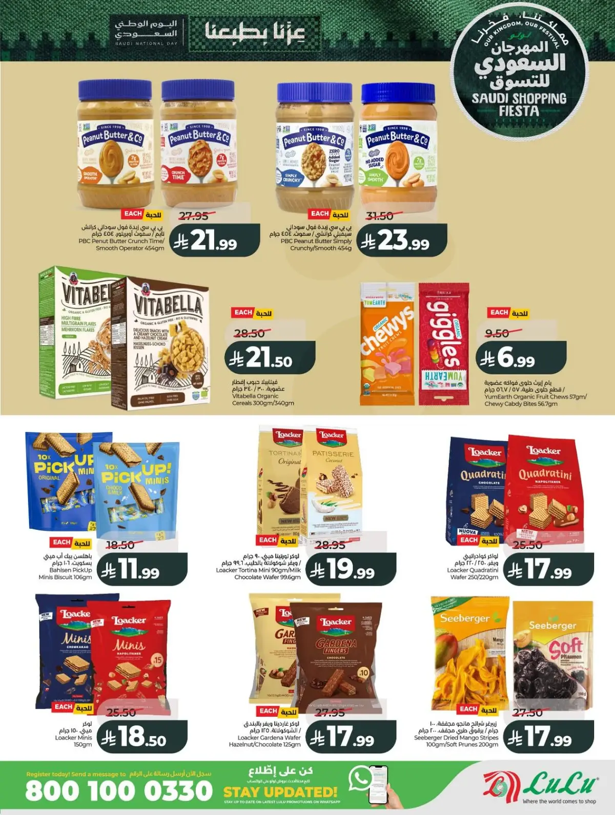 SAUDI SHOPPING FESTIVAL - Page 17