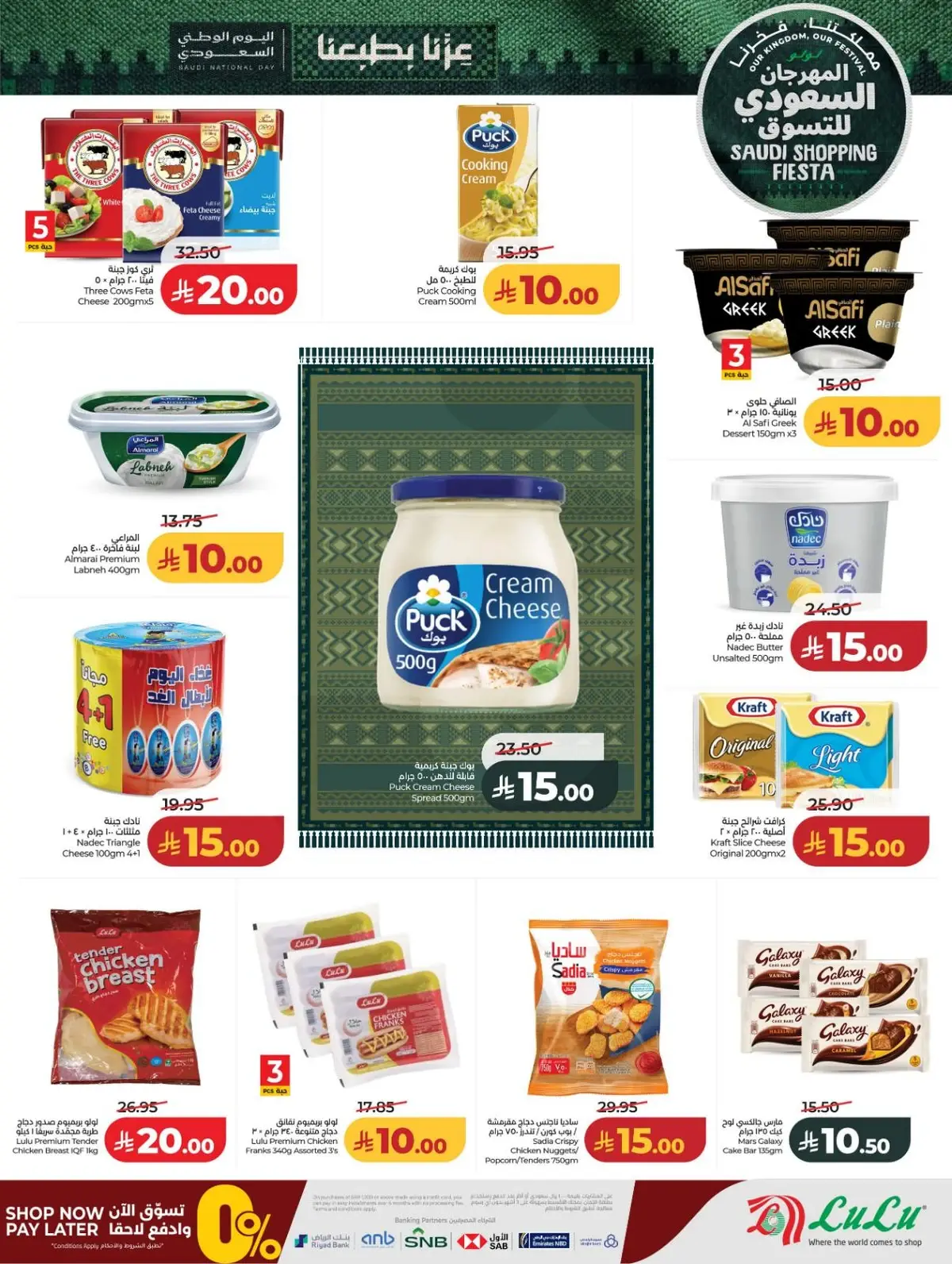 SAUDI SHOPPING FESTIVAL - Page 19