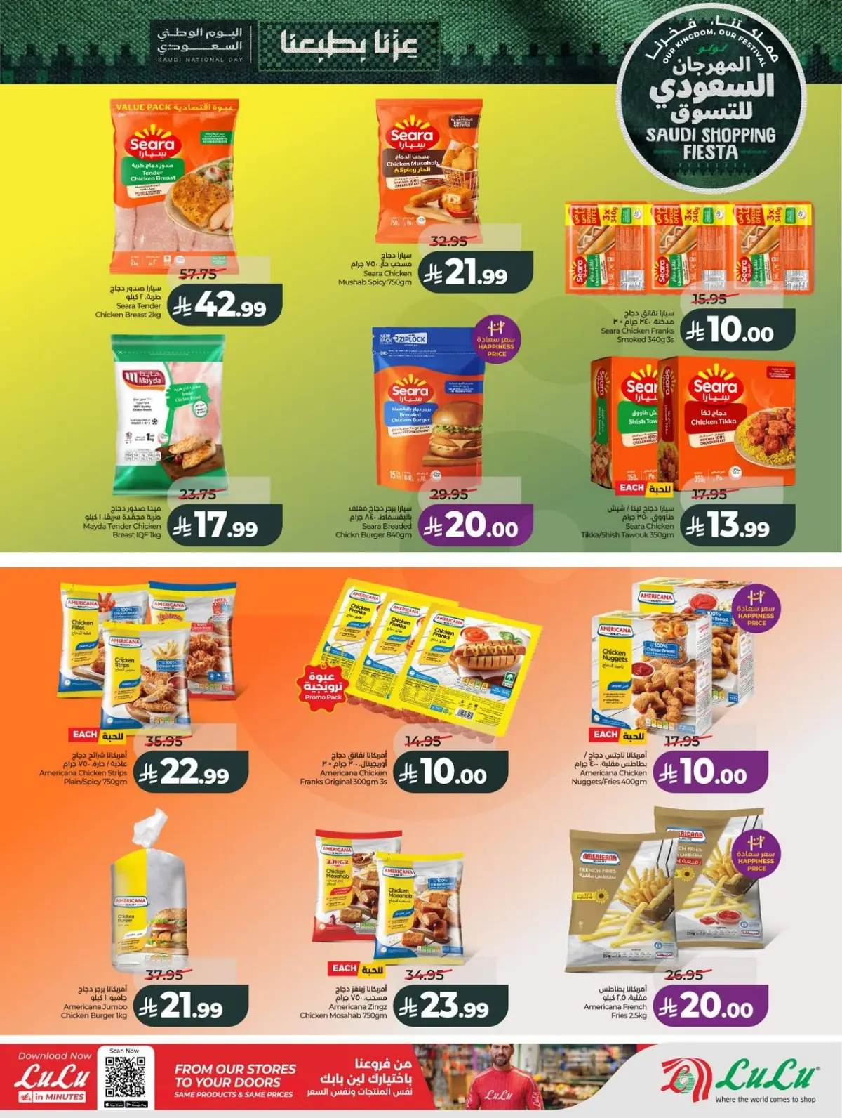 SAUDI SHOPPING FESTIVAL - Page 24