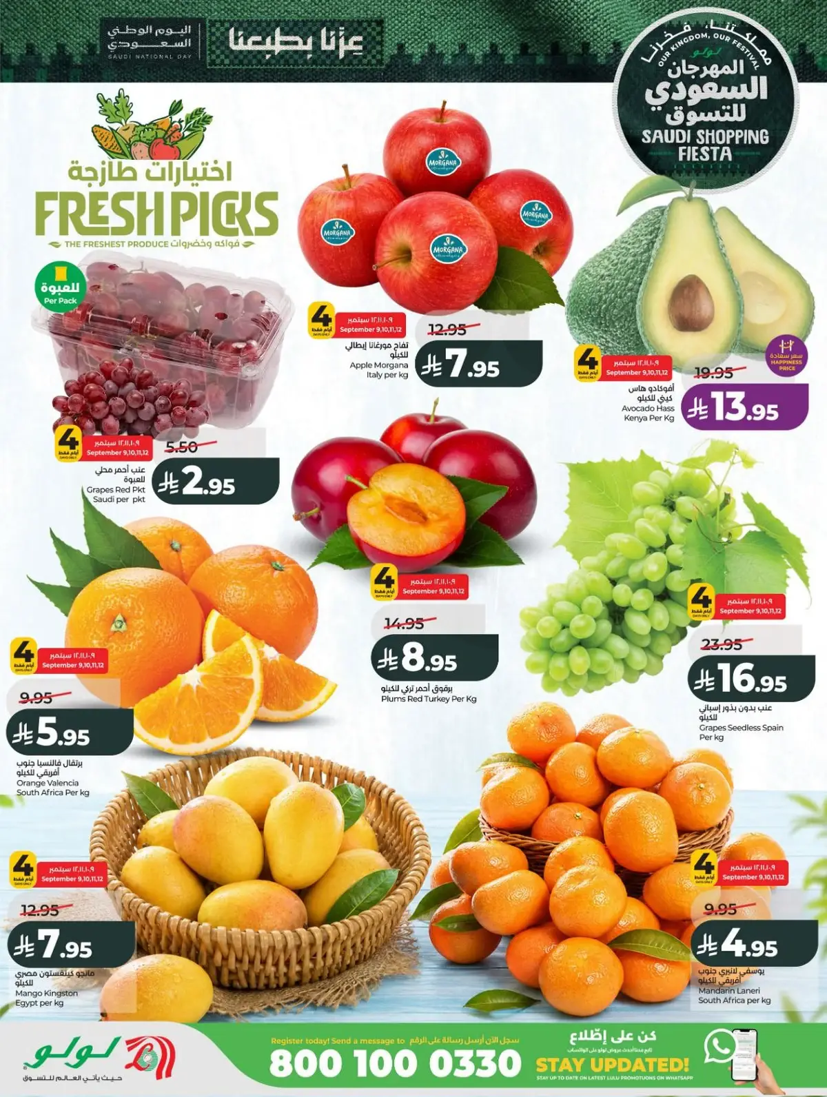 SAUDI SHOPPING FESTIVAL - Page 27