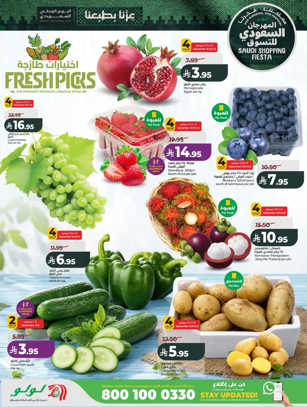 SAUDI SHOPPING FESTIVAL - Page 28
