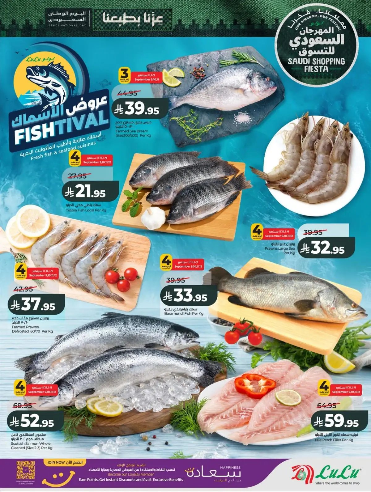 SAUDI SHOPPING FESTIVAL - Page 29