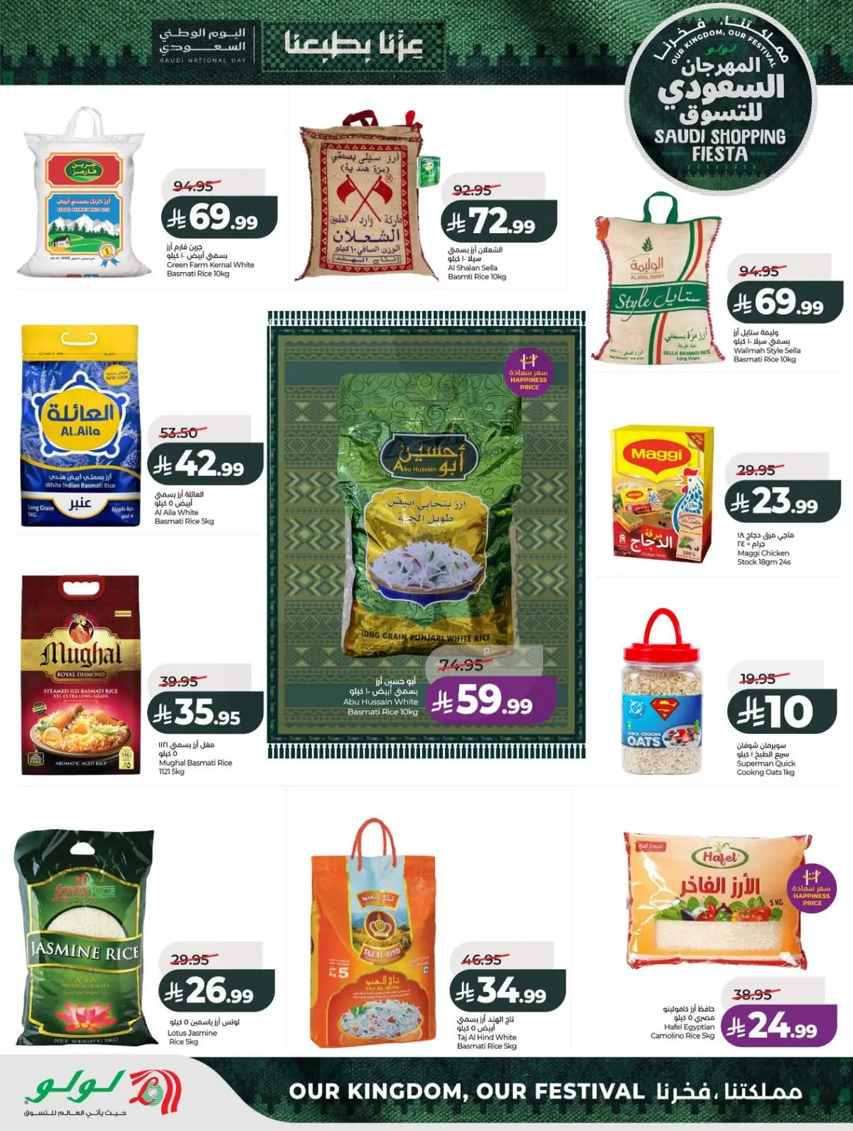 SAUDI SHOPPING FESTIVAL - Page 2