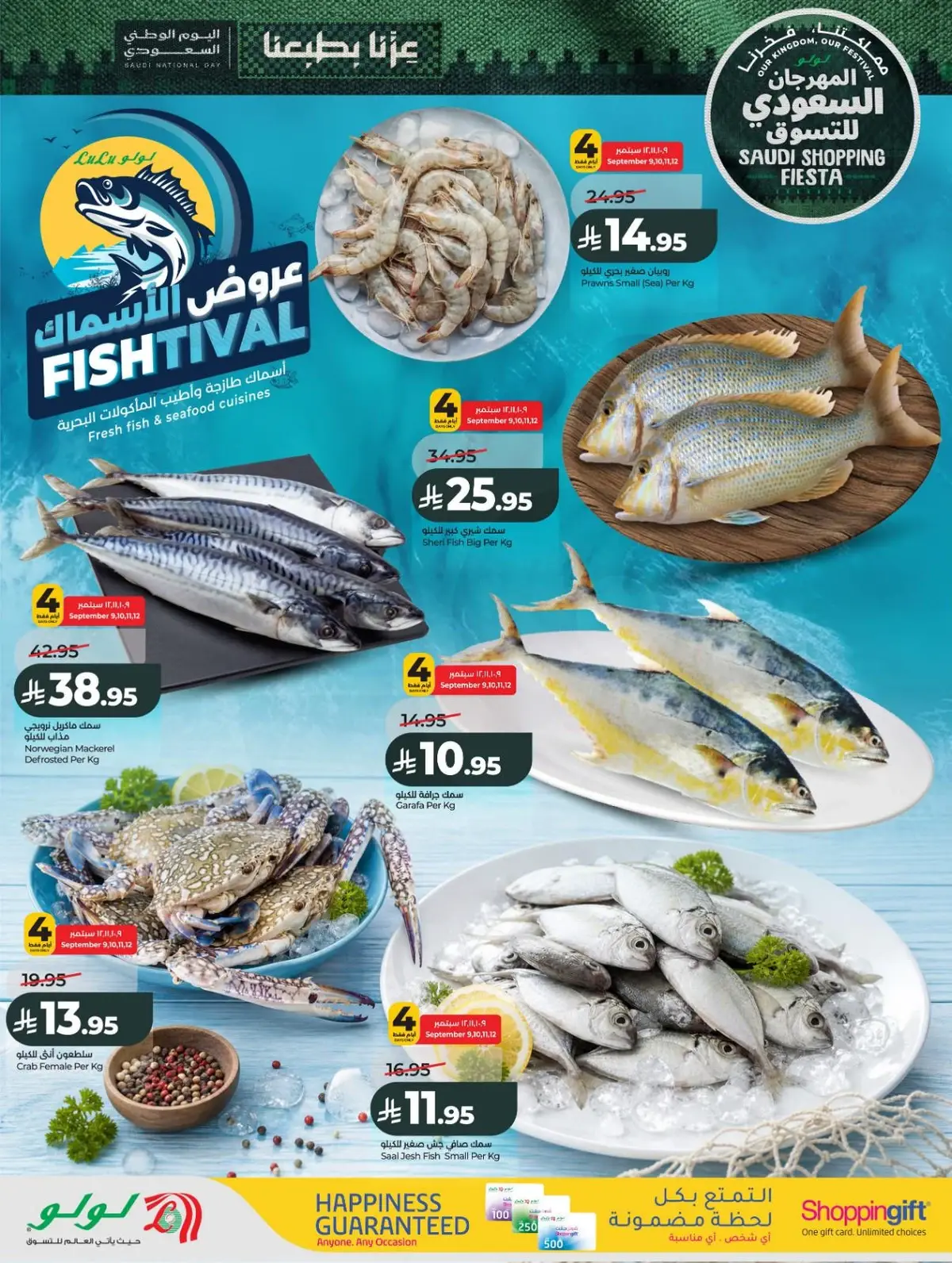 SAUDI SHOPPING FESTIVAL - Page 30