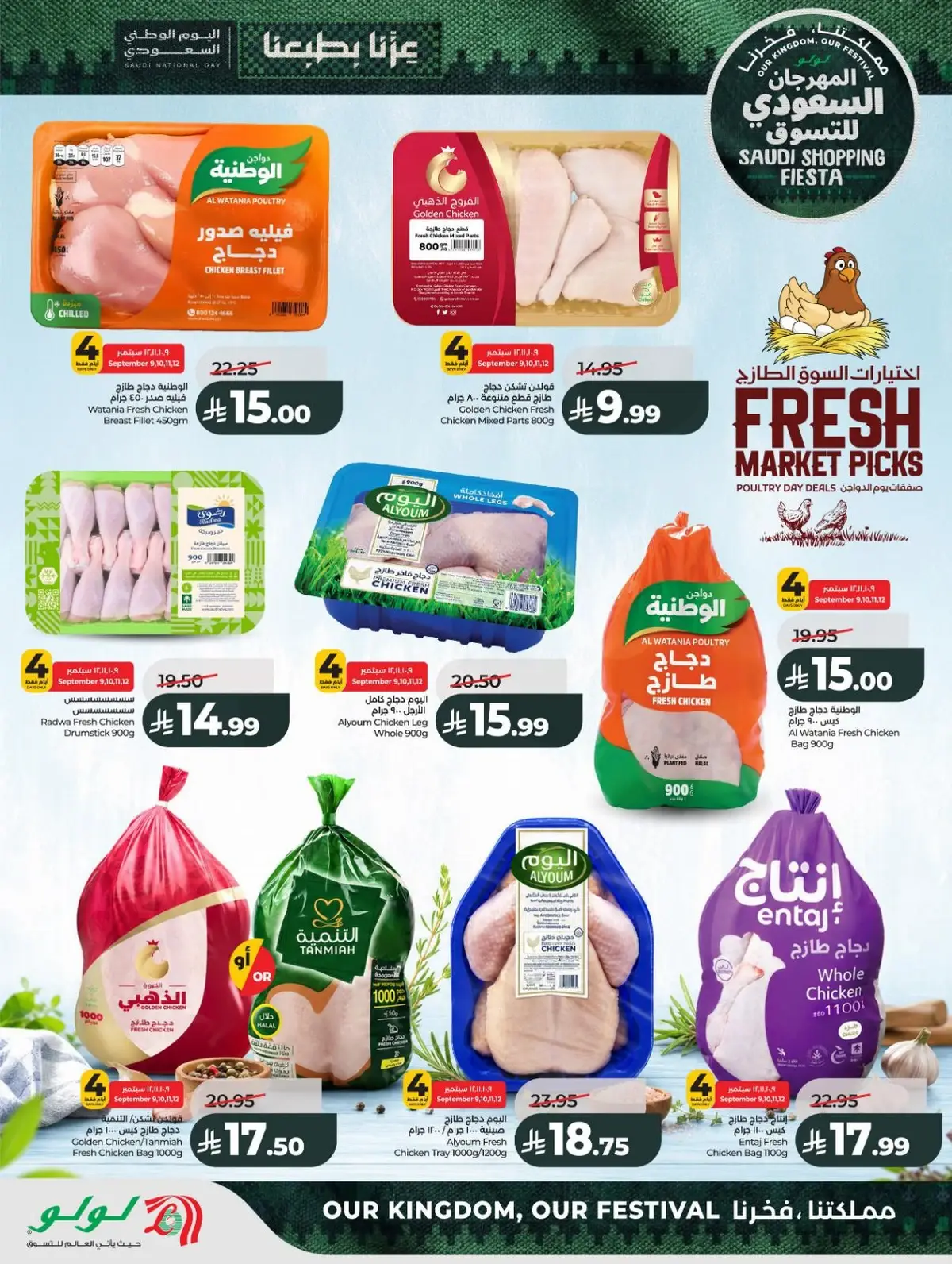 SAUDI SHOPPING FESTIVAL - Page 32