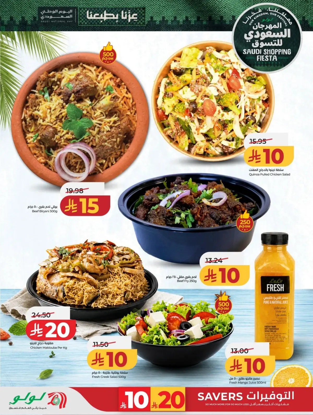 SAUDI SHOPPING FESTIVAL - Page 35