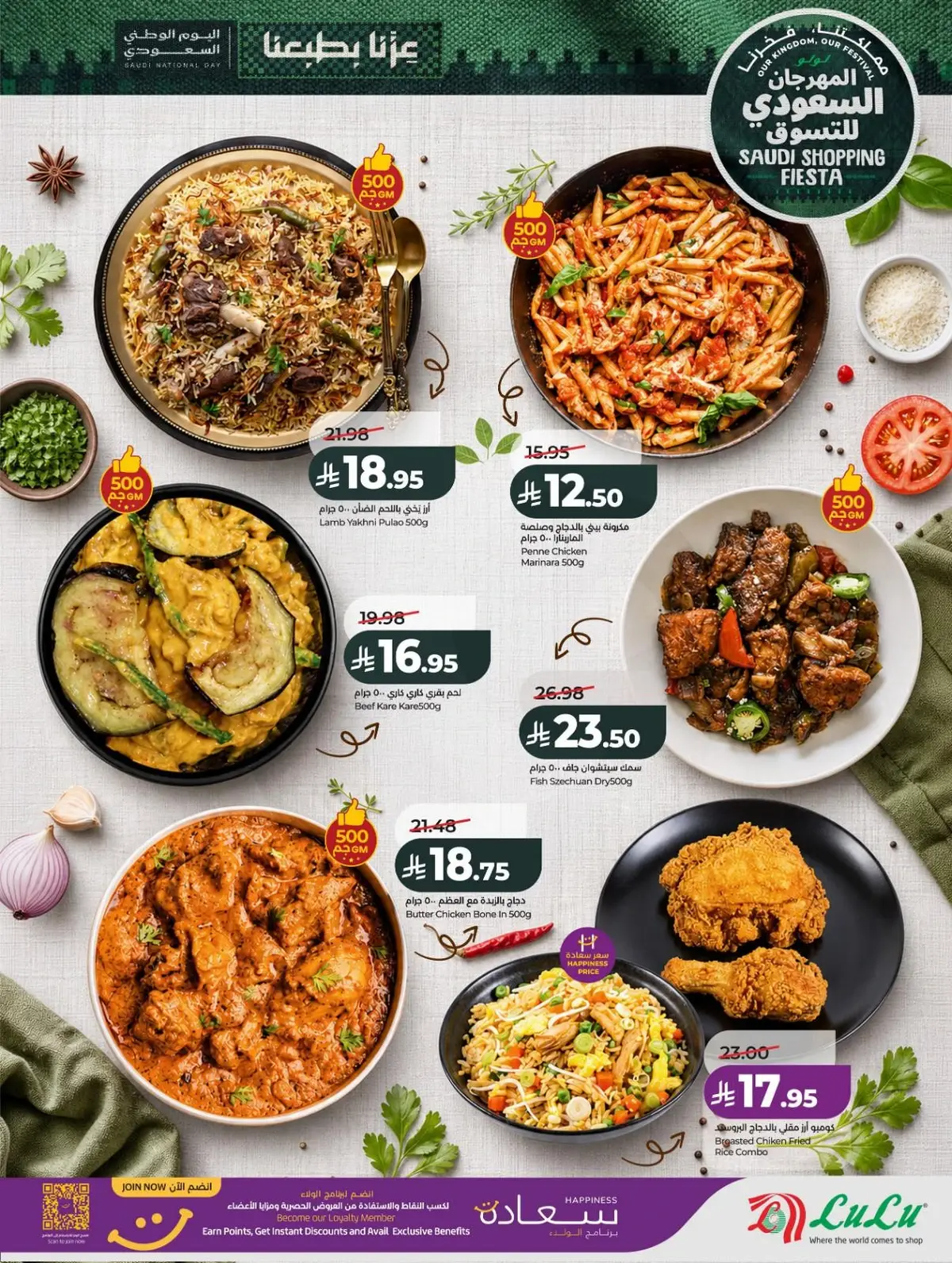 SAUDI SHOPPING FESTIVAL - Page 36