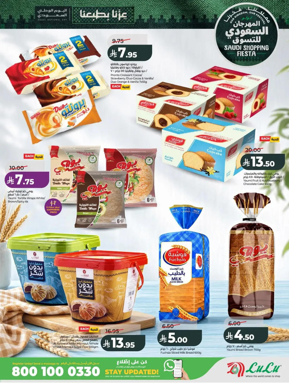SAUDI SHOPPING FESTIVAL - Page 39