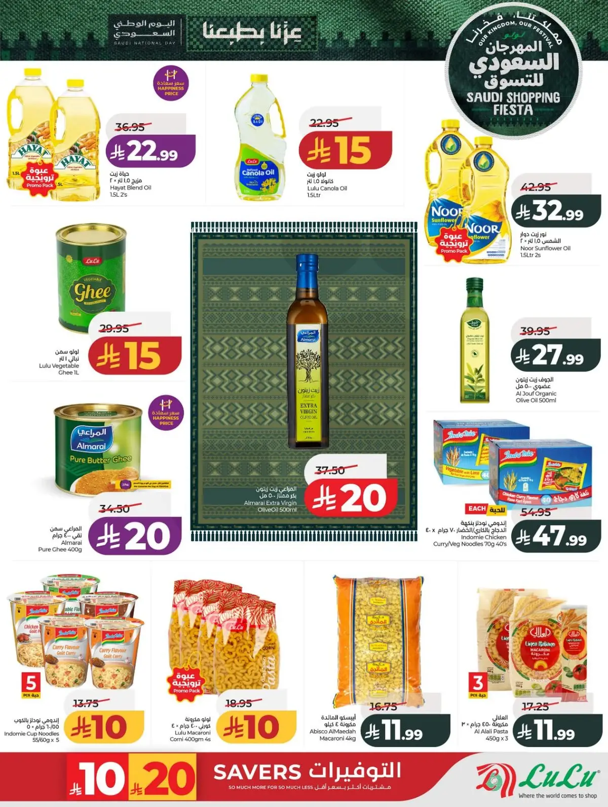 SAUDI SHOPPING FESTIVAL - Page 3