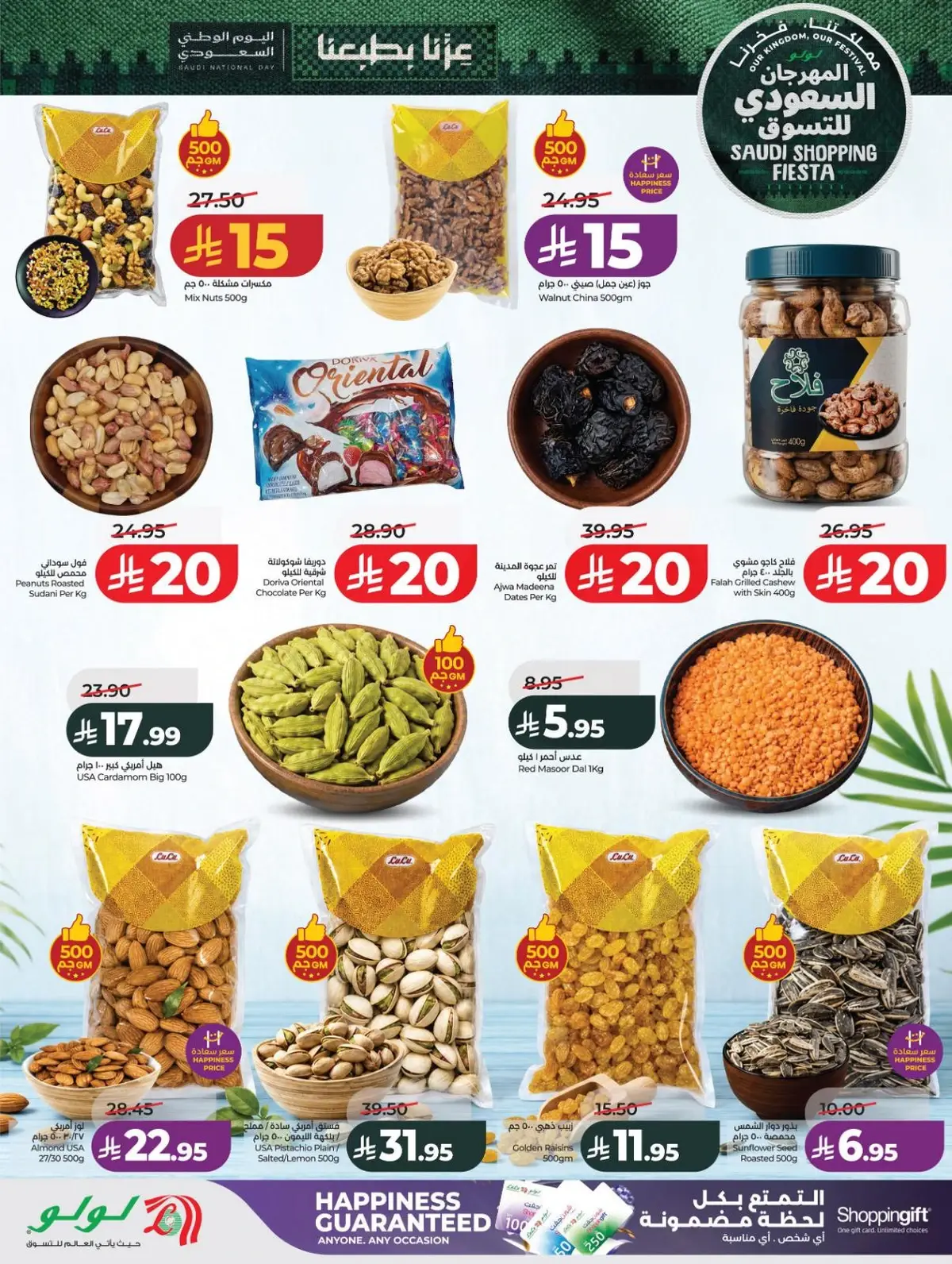 SAUDI SHOPPING FESTIVAL - Page 41