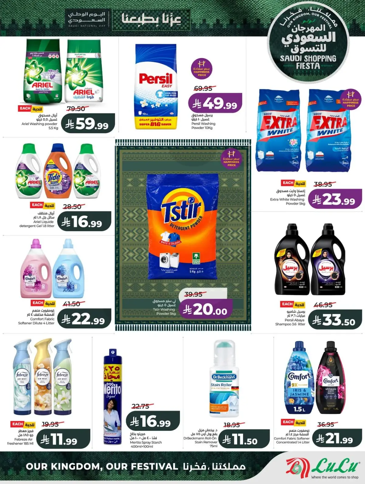 SAUDI SHOPPING FESTIVAL - Page 43