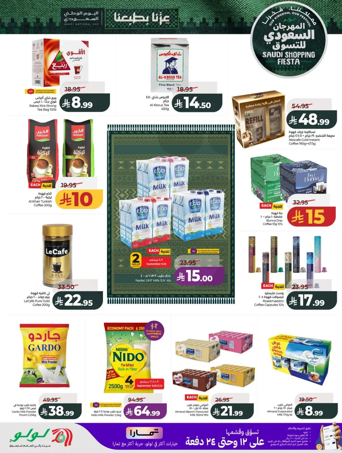 SAUDI SHOPPING FESTIVAL - Page 4